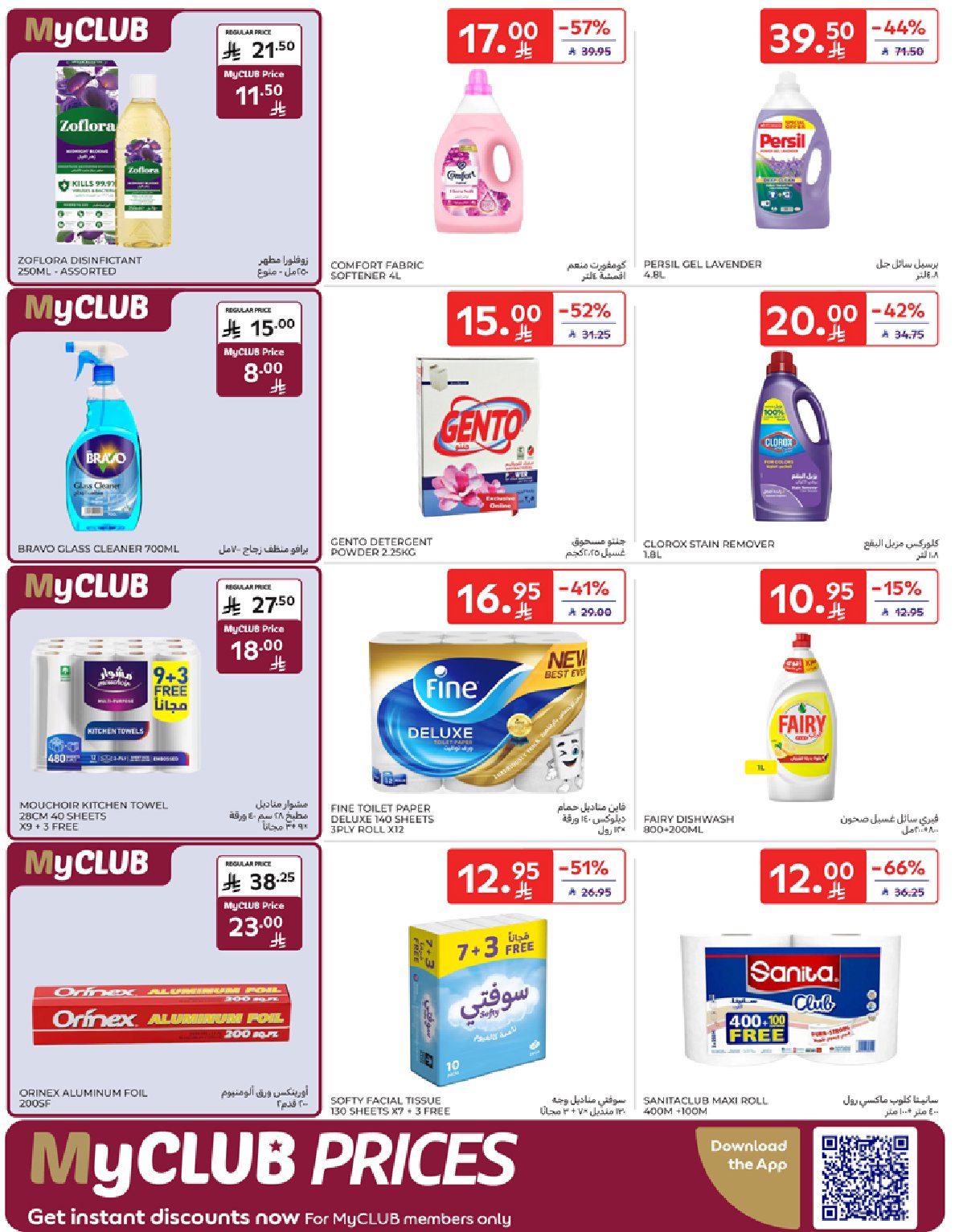 carrefour-saudi offers from 7oct to 1oct 2025 عروض كارفور السعودية من 7 أكتوبر حتى 1 أكتوبر 2025 صفحة رقم 34